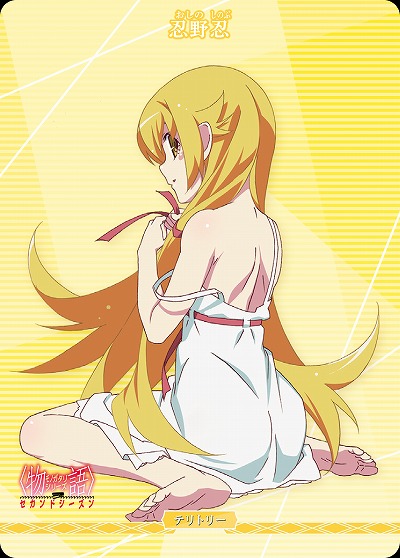 独白と告白、そして別れ。(忍野忍) 【BB-MGS2-002fN】